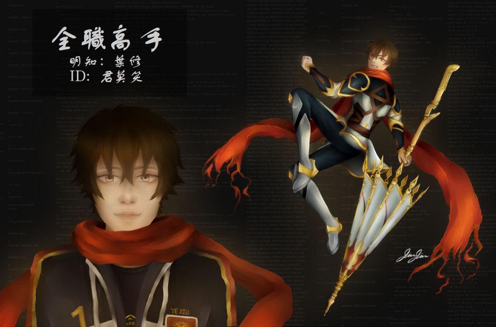 The King S Avatar Quan Zhi Gao Shou Ye Xiu By Ji Woo