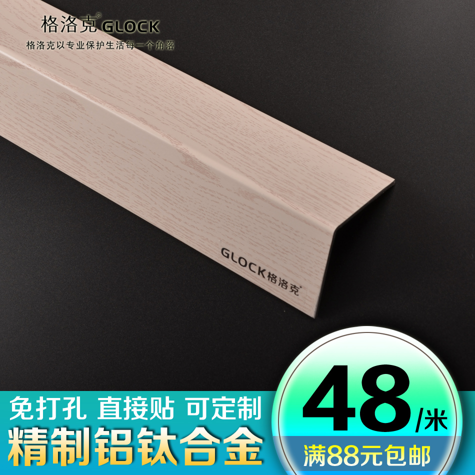 Protection Corner Protecting Strips Of Aluminum Alloy Wall