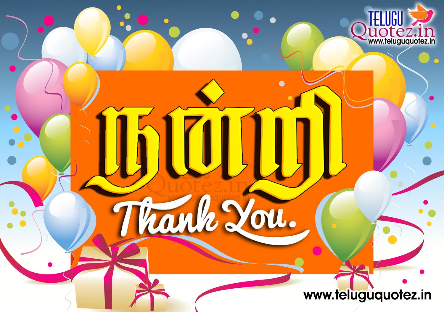 Thank You Nandri Quotes For BirtHDay Wishes In Tamil Language