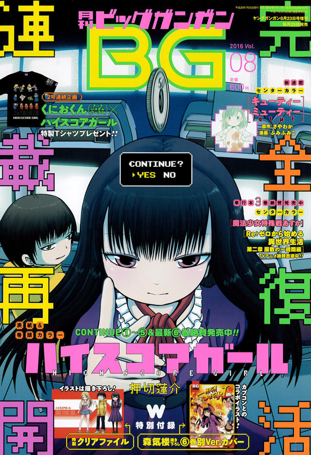 Crunchyroll Lord Bison Demands That You Read High Score Girl Manga