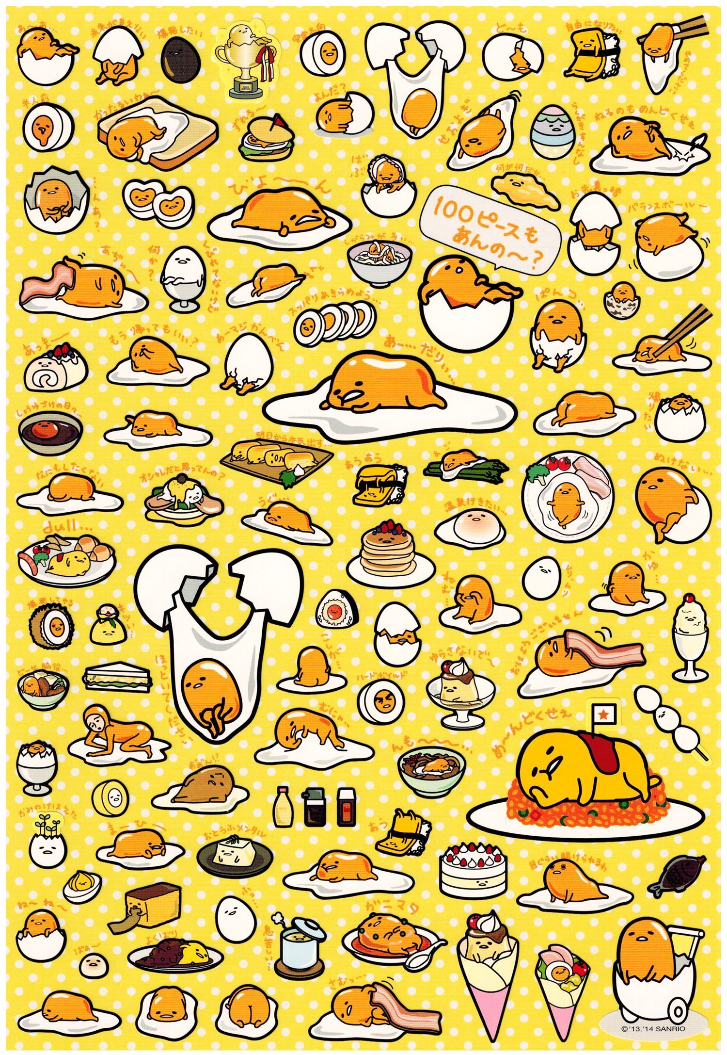 Lazy Egg Gudetama Wallpaper Top