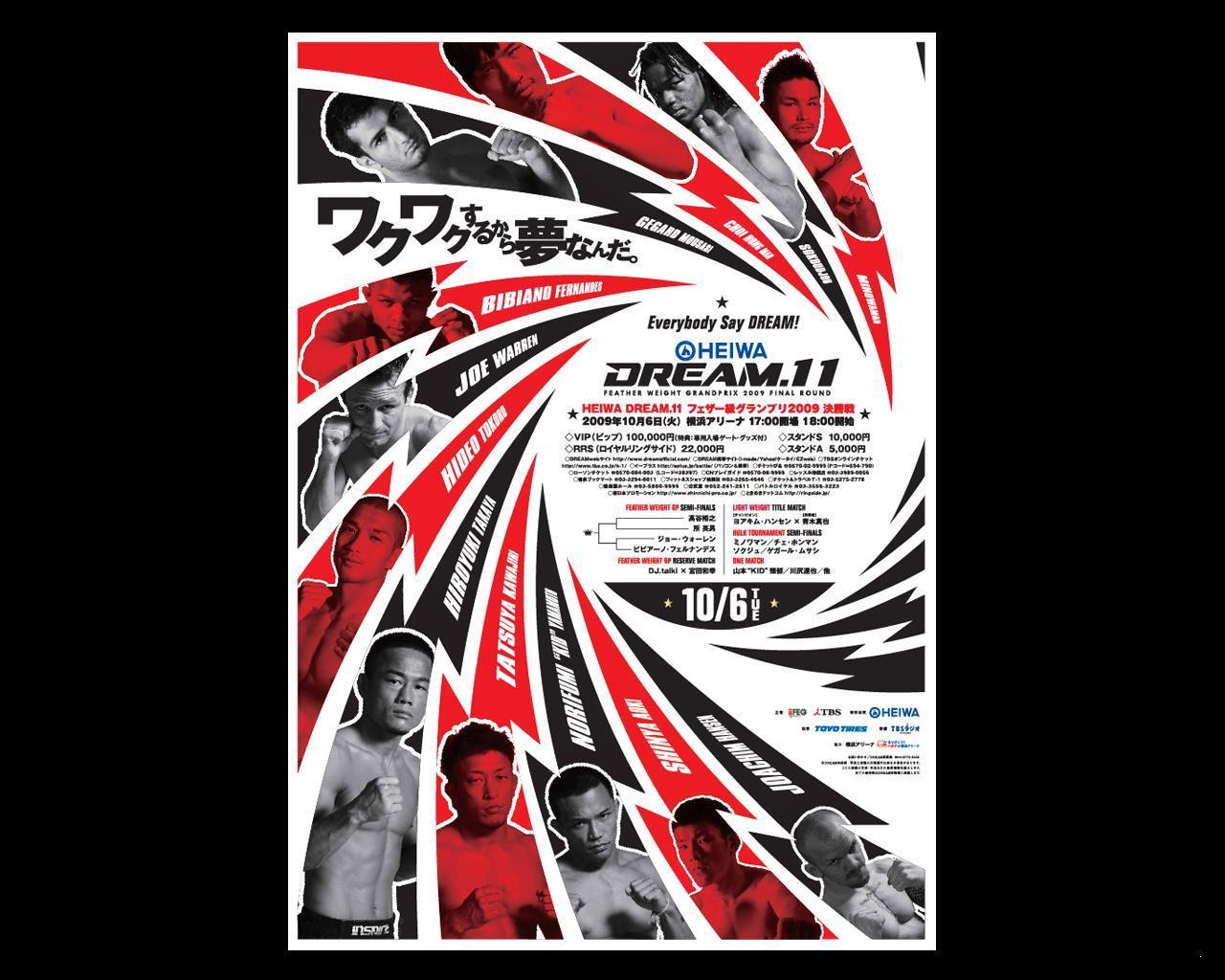 Dream11   MMA Wallpaper 8512138 1280x1024