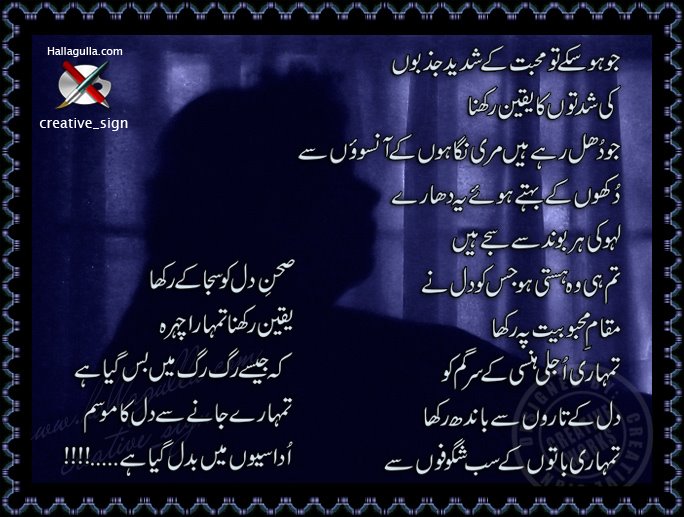 Wele To All Girlz Wallpaper Urdu Poetry