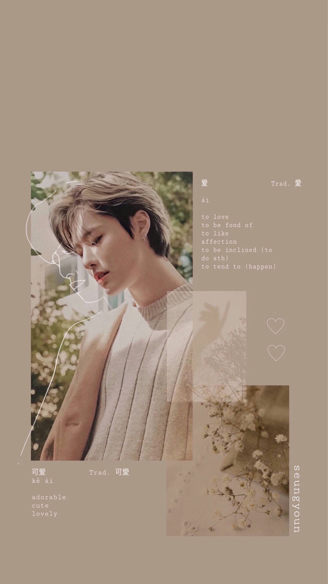 Beige Minimalist Wallpaper