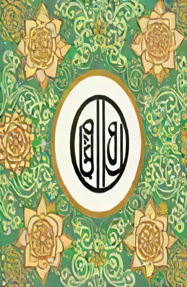 Muhammad Saw Wallpaper