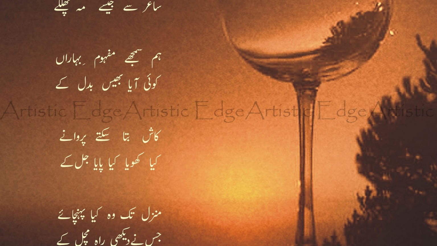 Artistic Edge Designed Urdu Ghazal Wallpaper