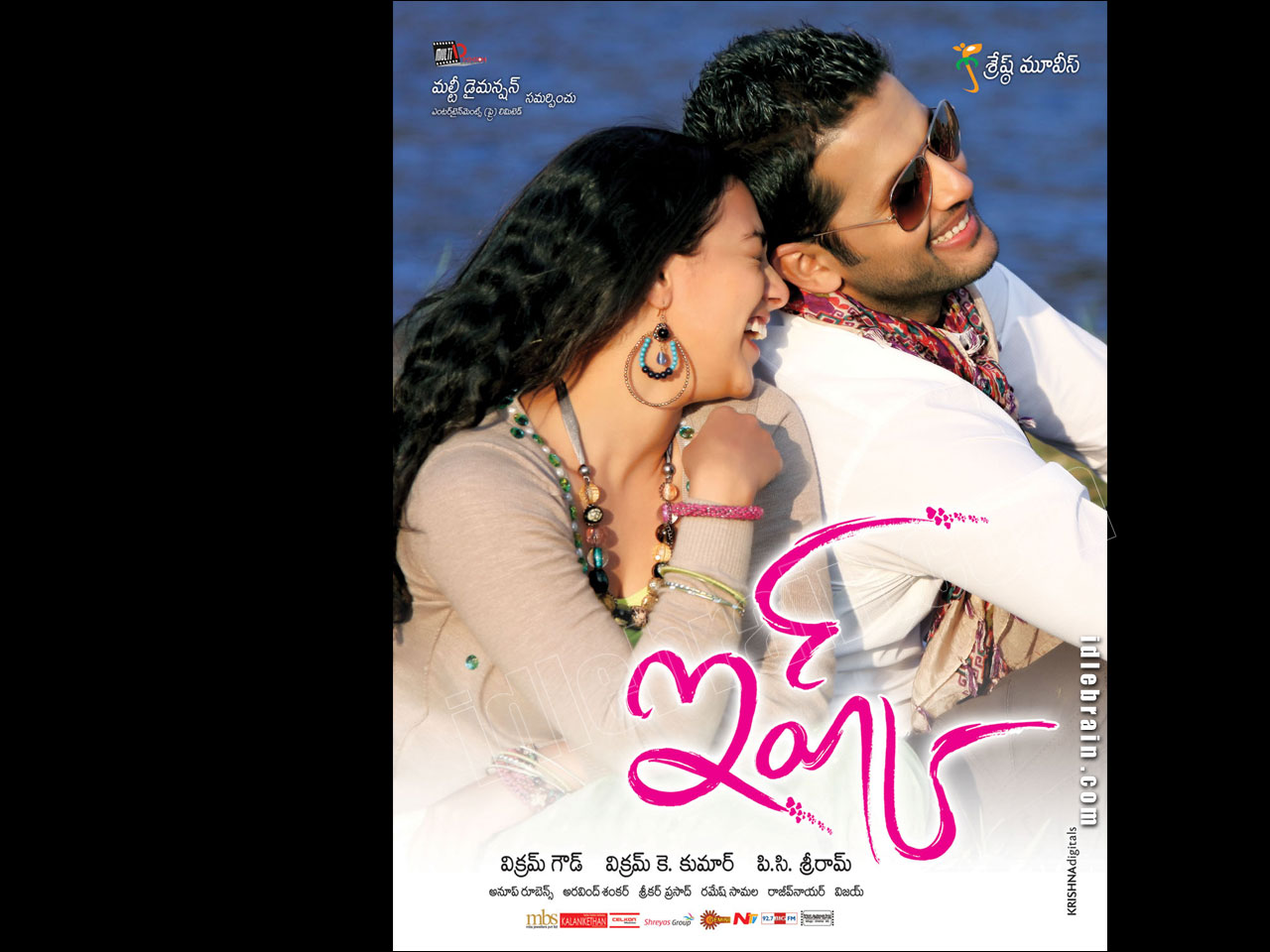 Ishq Telugu Film Wallpaper Cinema Nitin Nitya Menon