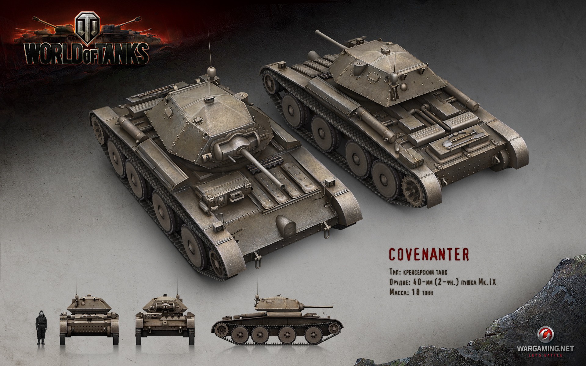 Cruising Covenanter Tank The Game World Of Tanks Wallpaper And