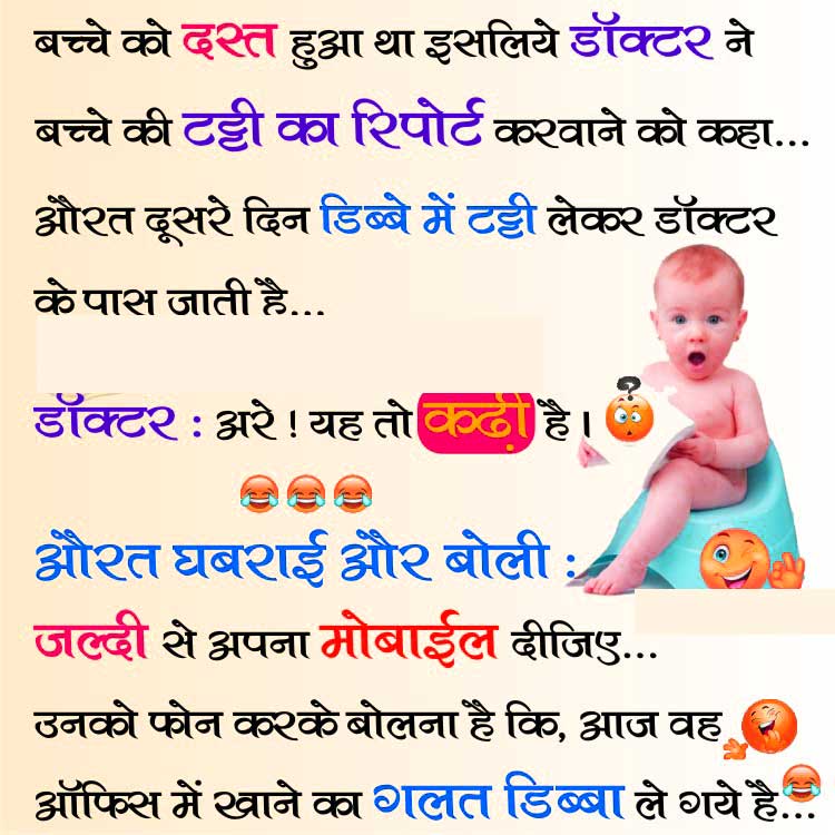 Free download 57 Whatsapp Jokes Shayari Funny Status Images In Hindi  Download [750x750] for your Desktop, Mobile & Tablet | Explore 10+ Facebook Comedy  Wallpaper 2016 | Facebook Comedy Wallpaper 2015, Comedy Wallpapers, Comedy  Wallpaper
