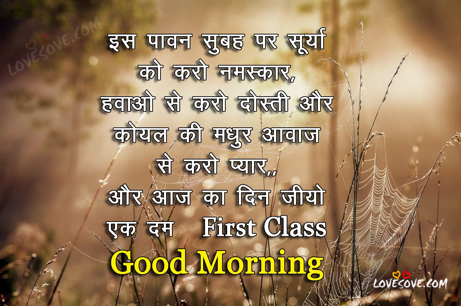 Is Pavan Subah Par Hindi Good Morning Wishes Image Wallpaper