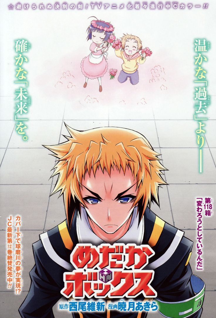 Medaka Box Image Zenkichi And HD Wallpaper