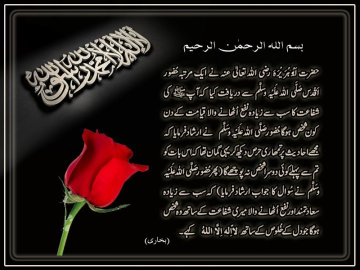 Islam Poetry Urdu Image English Romantic