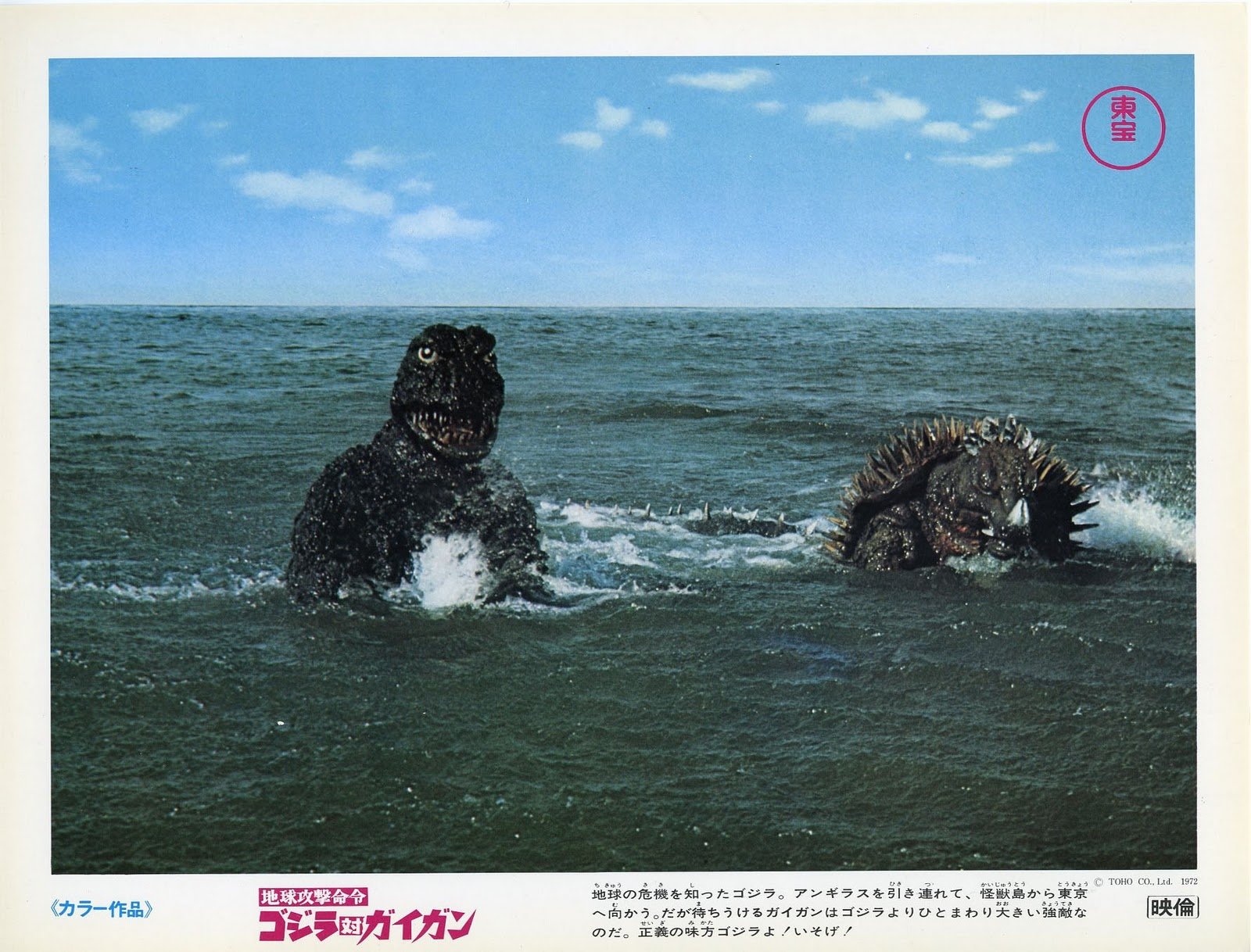 Godzilla Vs Gigan HD Wallpaper Background Image