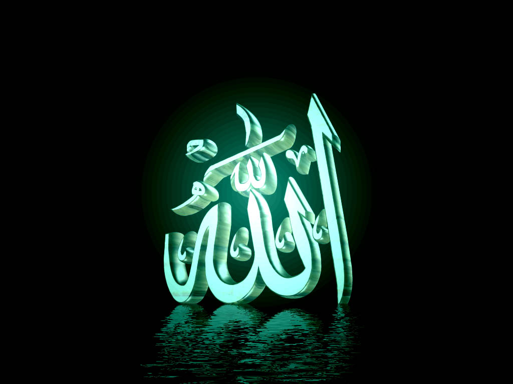 Wallpaper With Allah Written On Them Most Beautiful To