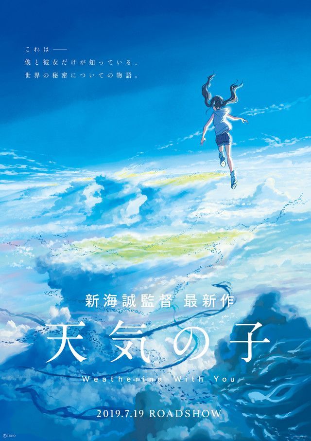 Tenki No Ko Weathering With You Anime Movie Visual