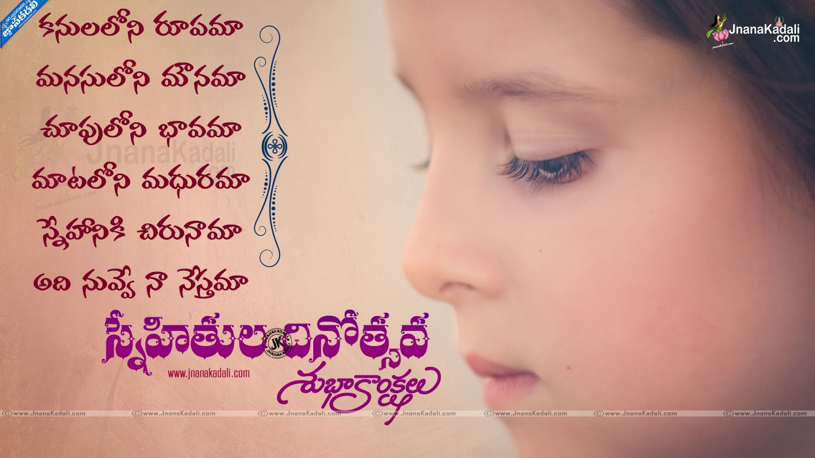 Friendship Day Wishes With Beautiful HD Wallpaper In Telugu