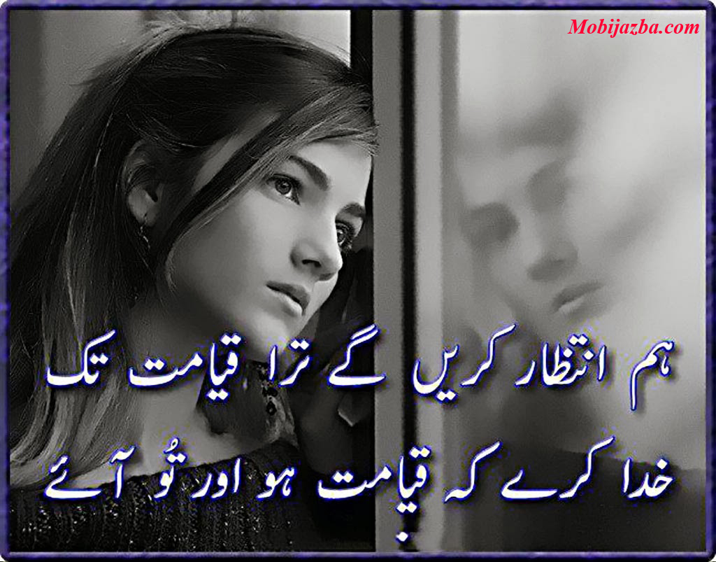 Top Urdu Love Poetry Wallpaper Shayari With Image