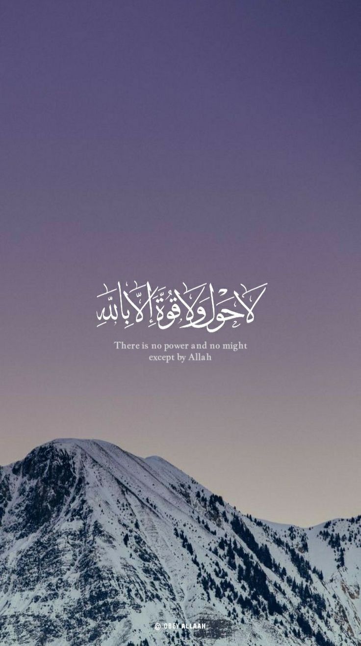 Free download Pin by Allahu on Allahu Islamic quotes wallpaper [736x1314]  for your Desktop, Mobile & Tablet | Explore 23+ Quran Verses Wallpapers |  Verses Background, Bible Verses Background, Quran Wallpaper