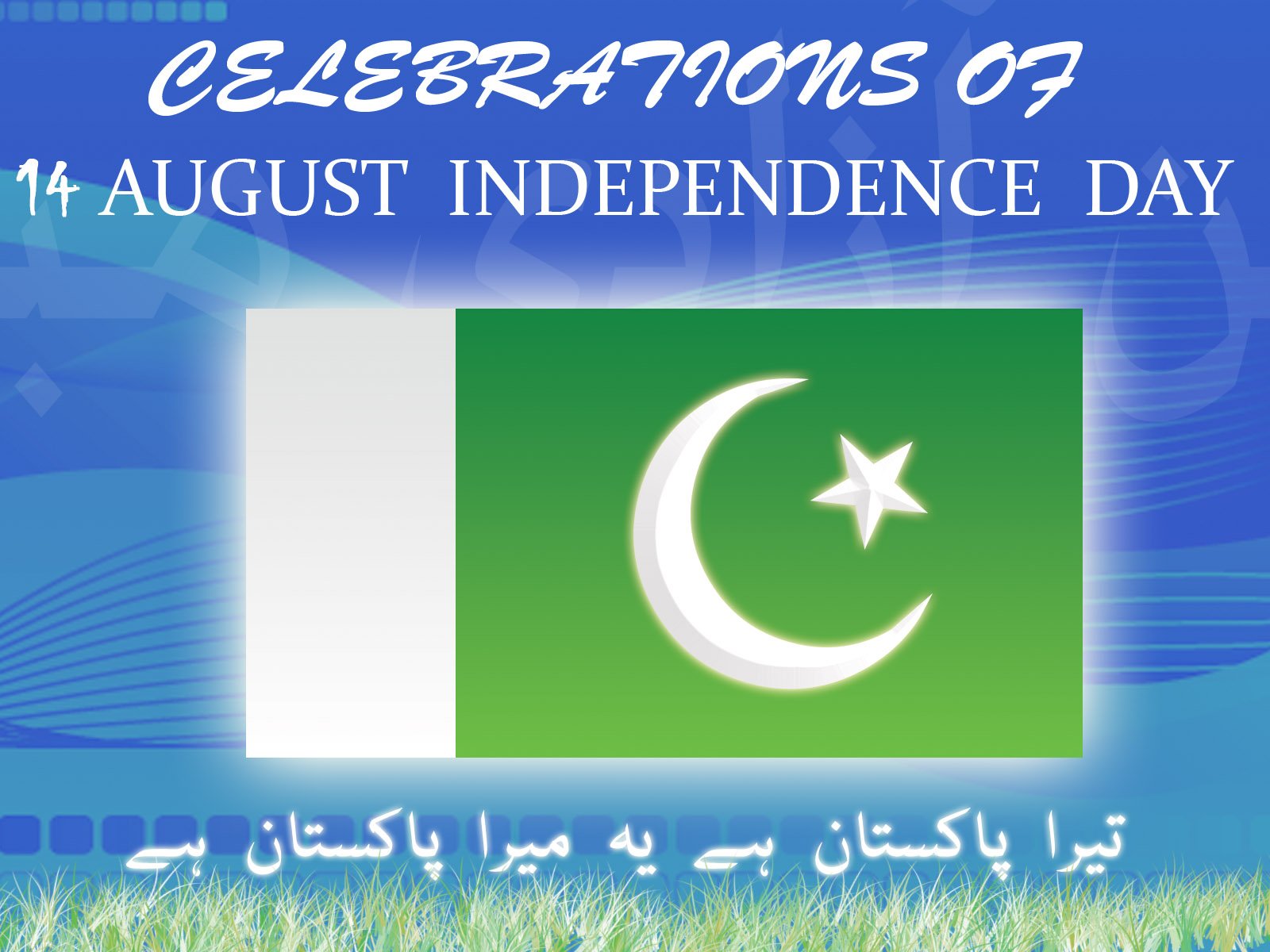 Pakistan Independence Day wallpapers Yasir Imran Mirza