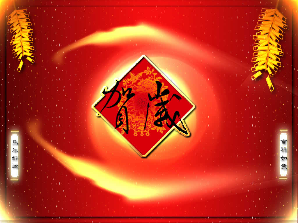 Chinese New Year Wallpaper For iPad High Resolution