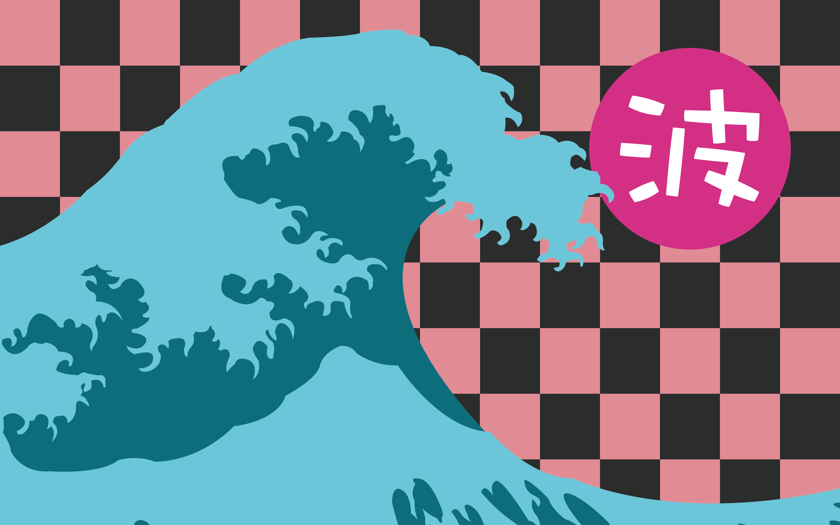 A stylized teal wave crashes against a pink and black checkered background. The Japanese character for 