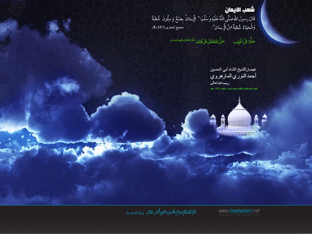 jashan_e_meraj_un_nabi_wallpaper_dawateislami_1 | Islamic Wallpapers