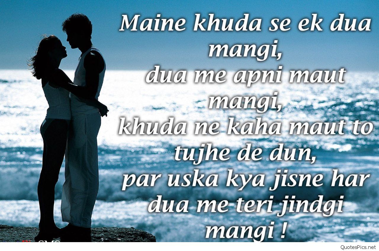 Love Story English Shayari Wallpaper