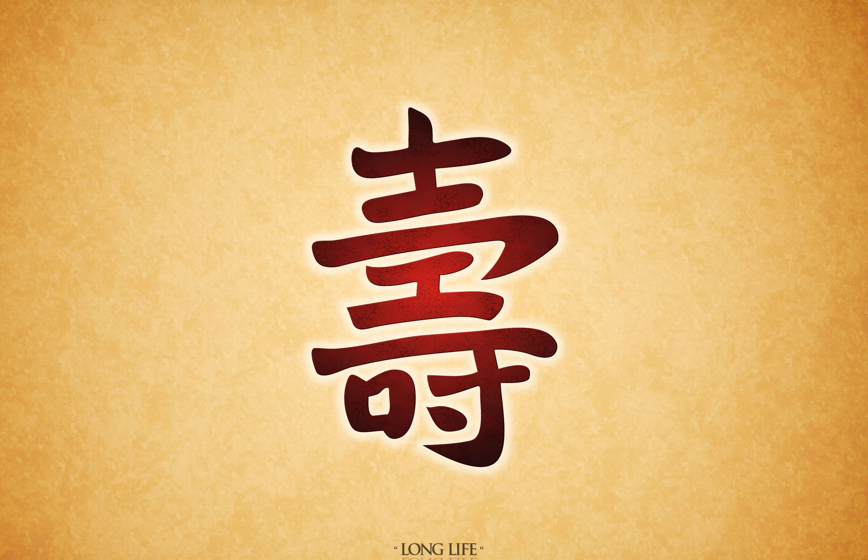 Long Life In Chinese Wallpaper Background