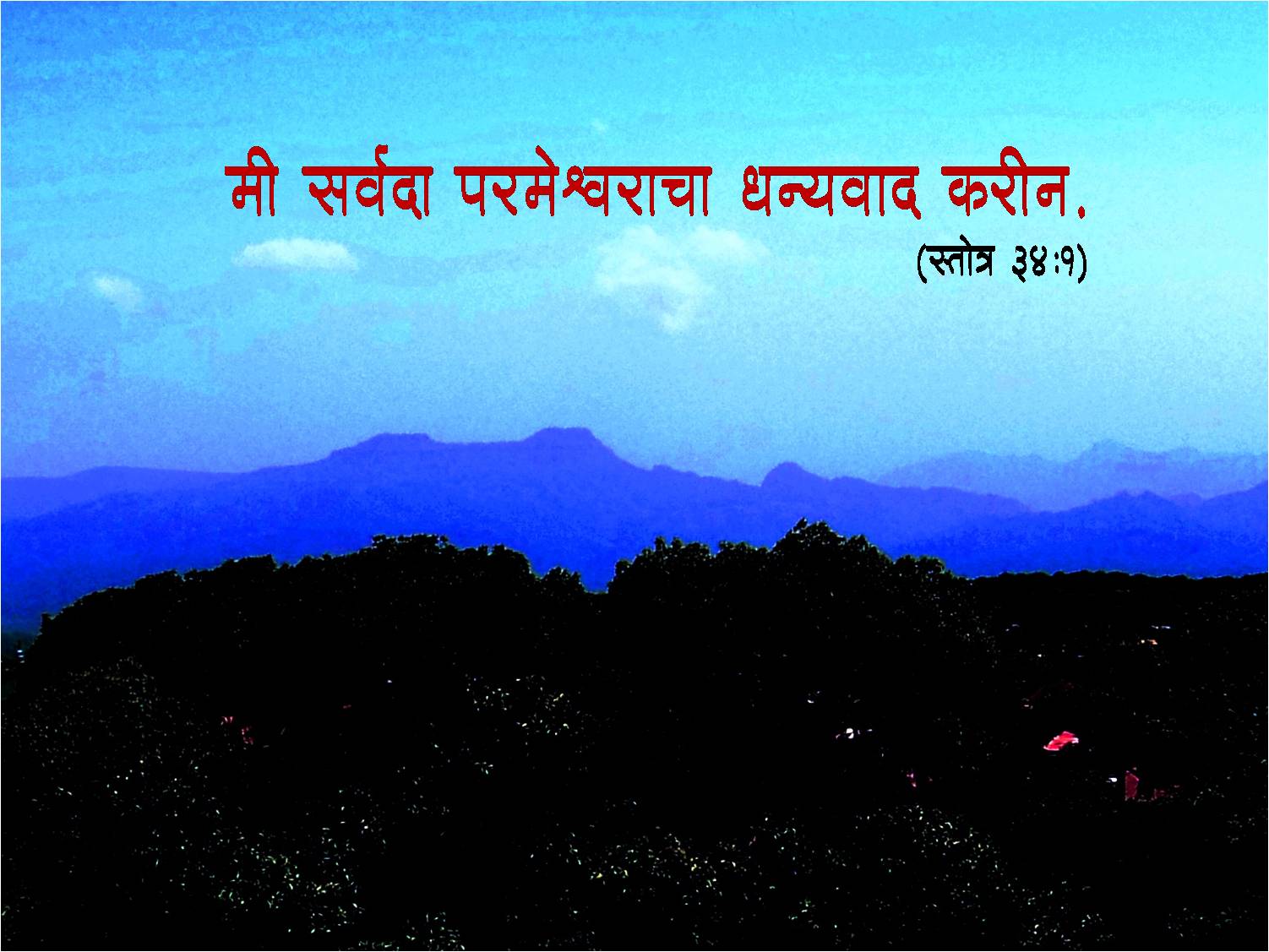 The Meaning of 'Nava Karar'  Nava Karar (Marathi New Testament)