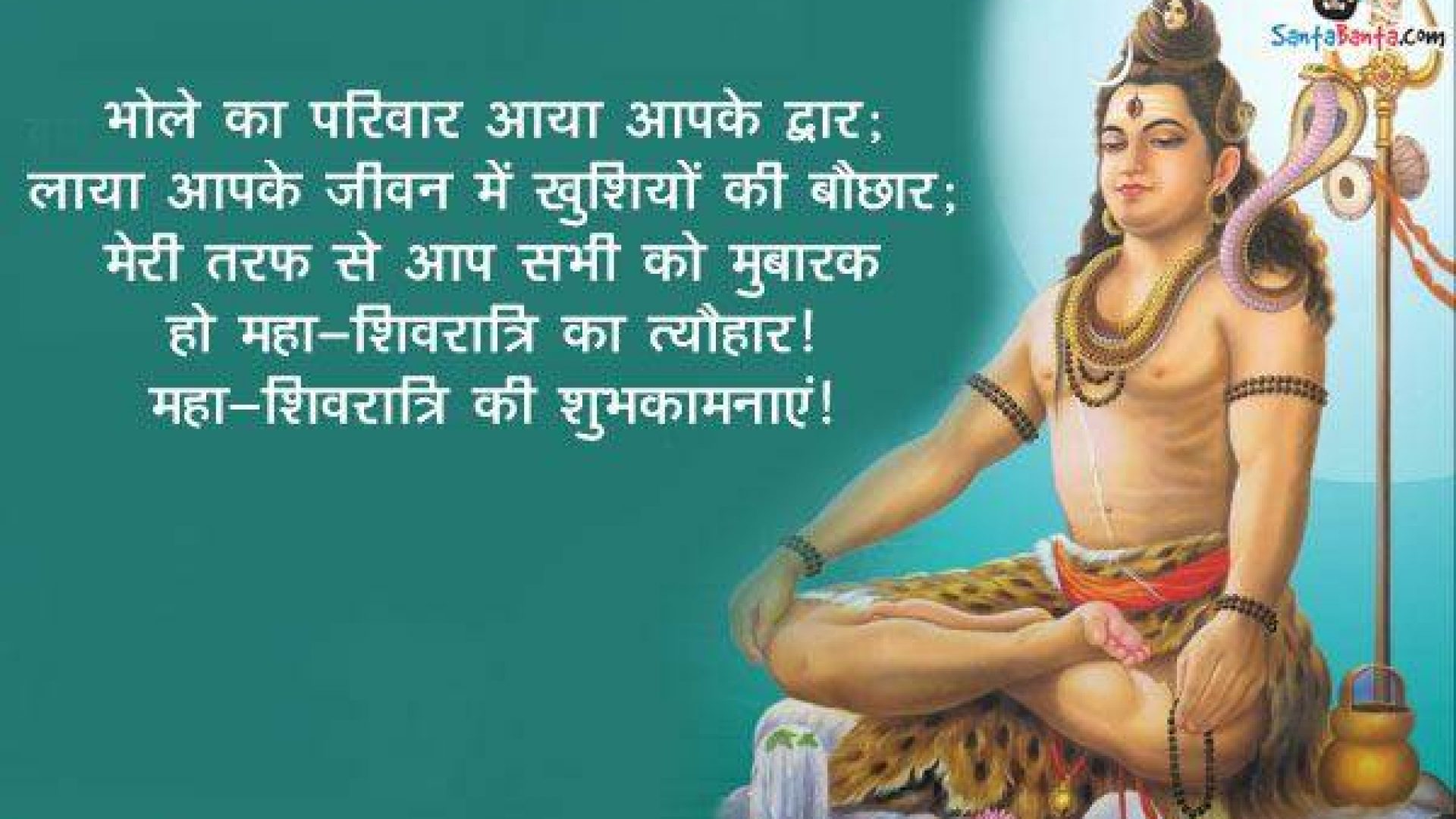 Lord Shiva Maha Shivaratri Wishes Quotes