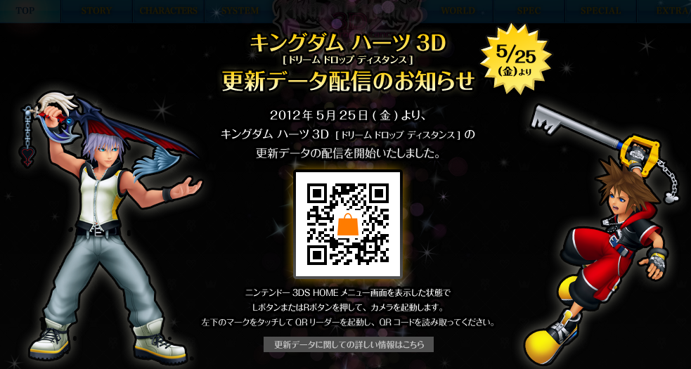 Free Download Wallpapers Qr Code 3ds Games 983x525 For Your Desktop Mobile Tablet Explore 49 3ds Wallpaper Codes Nintendo 3ds Wallpaper 3ds Wallpaper Download Codes Nintendo 3ds Wallpaper Codes