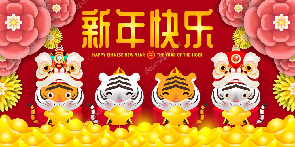 Happy Chinese New Year Greeting Card Group Little Tiger