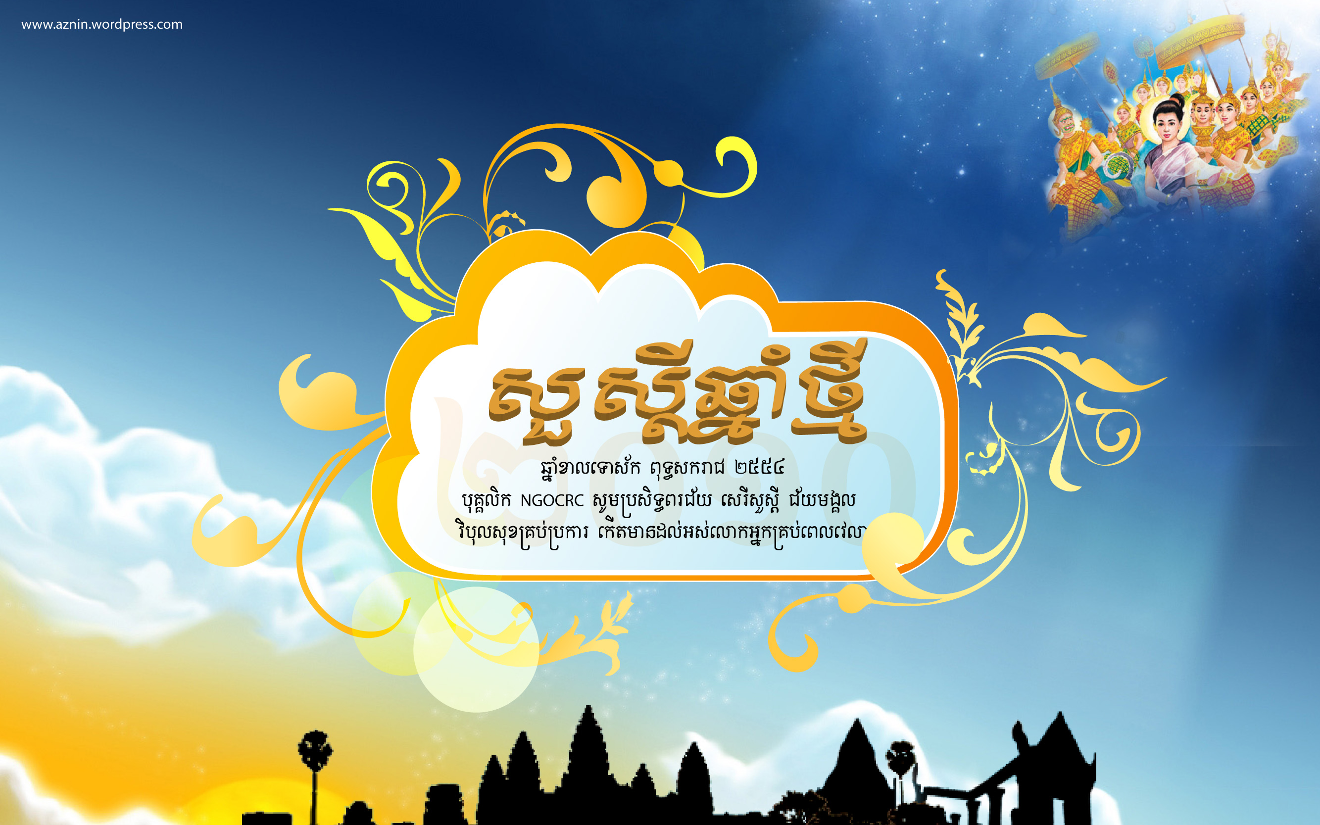 Khmer New Year Wallpaper