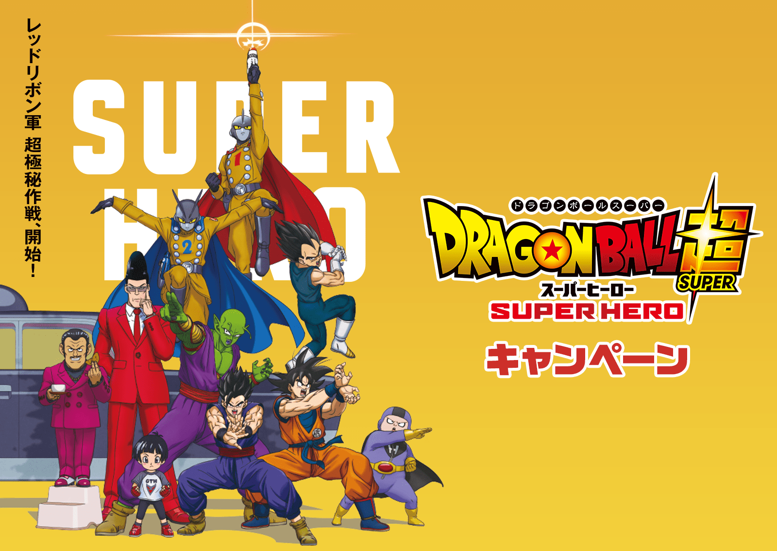 Dragon Ball Super Super Hero Snacks and Goods Offered at Lawson 1600x1134