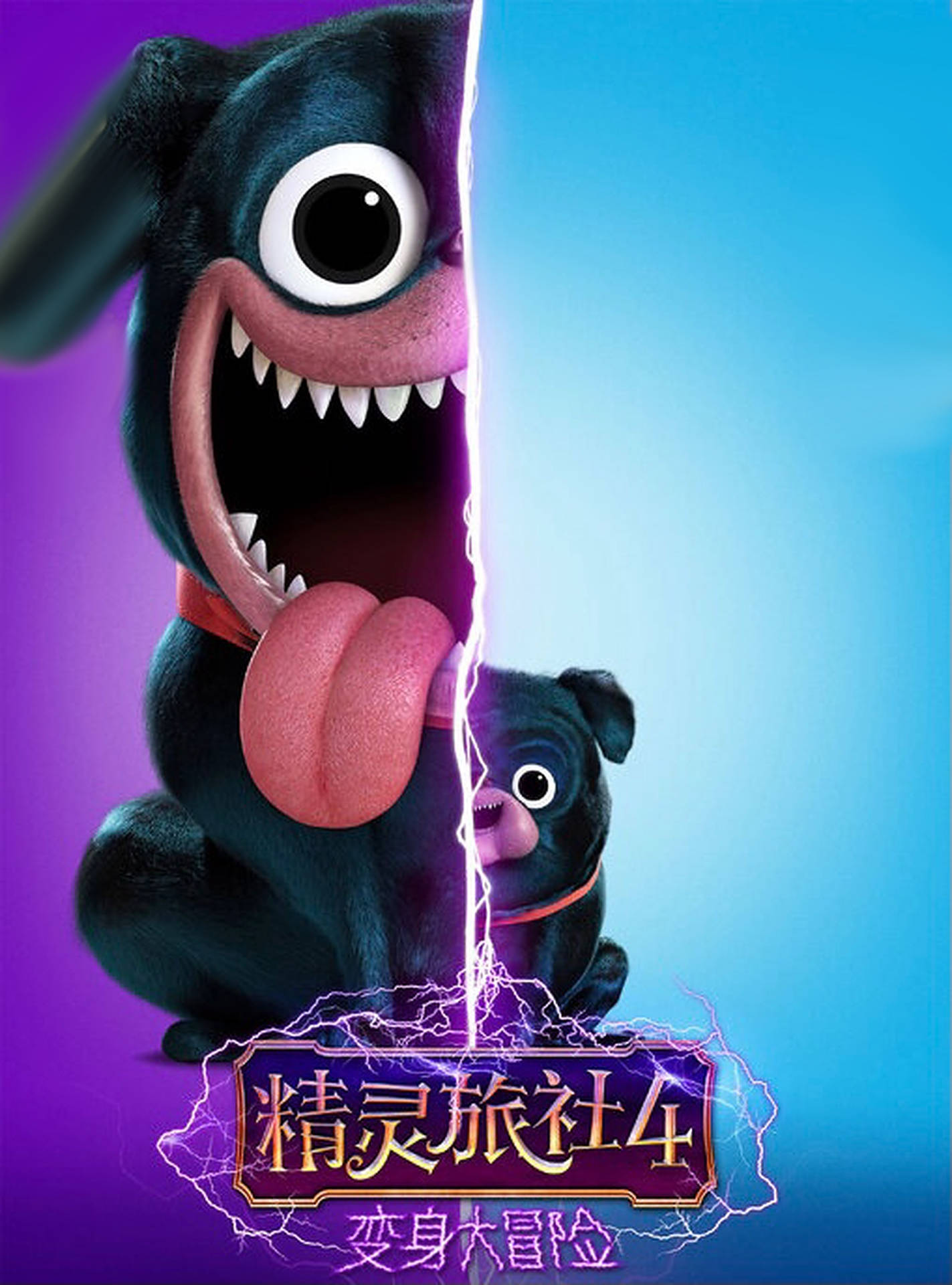Hotel Transylvania Transformania Wallpaper
