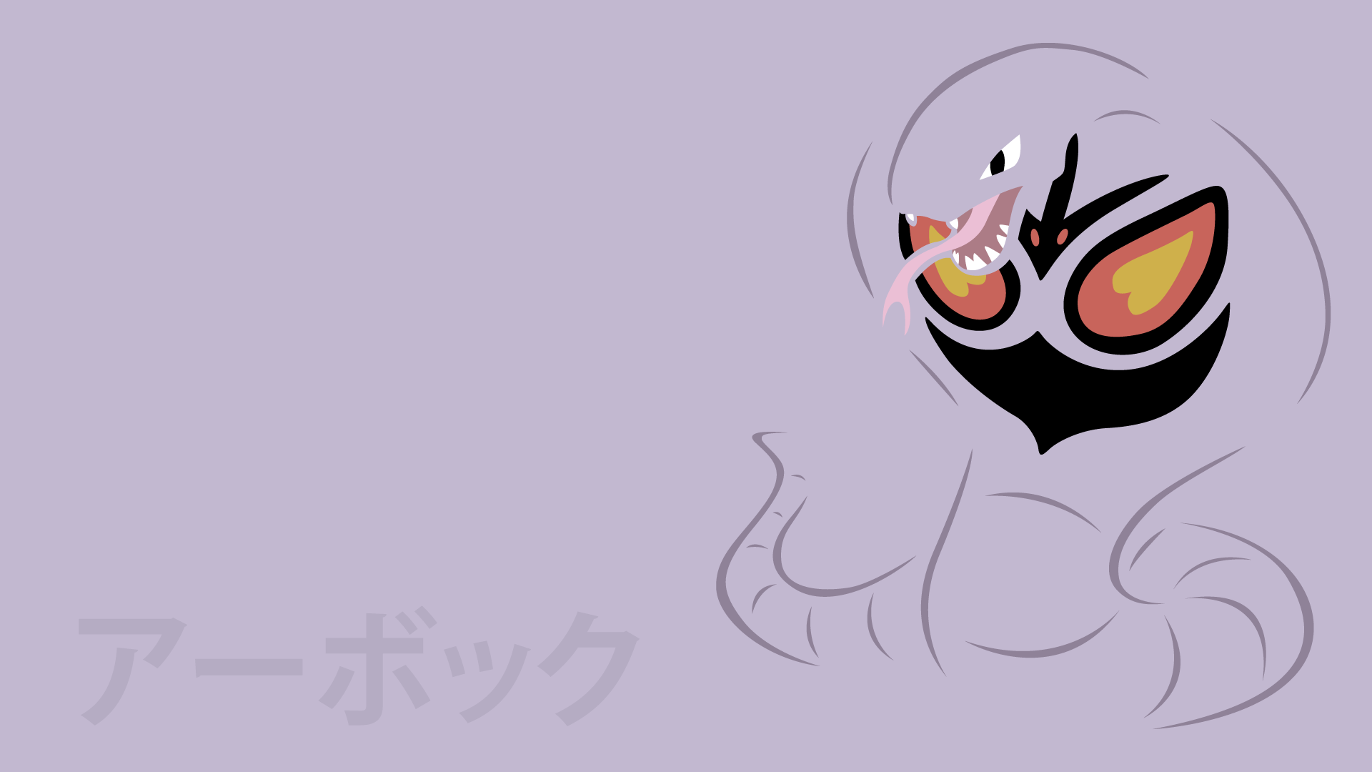 Arbok By Dannymybrother