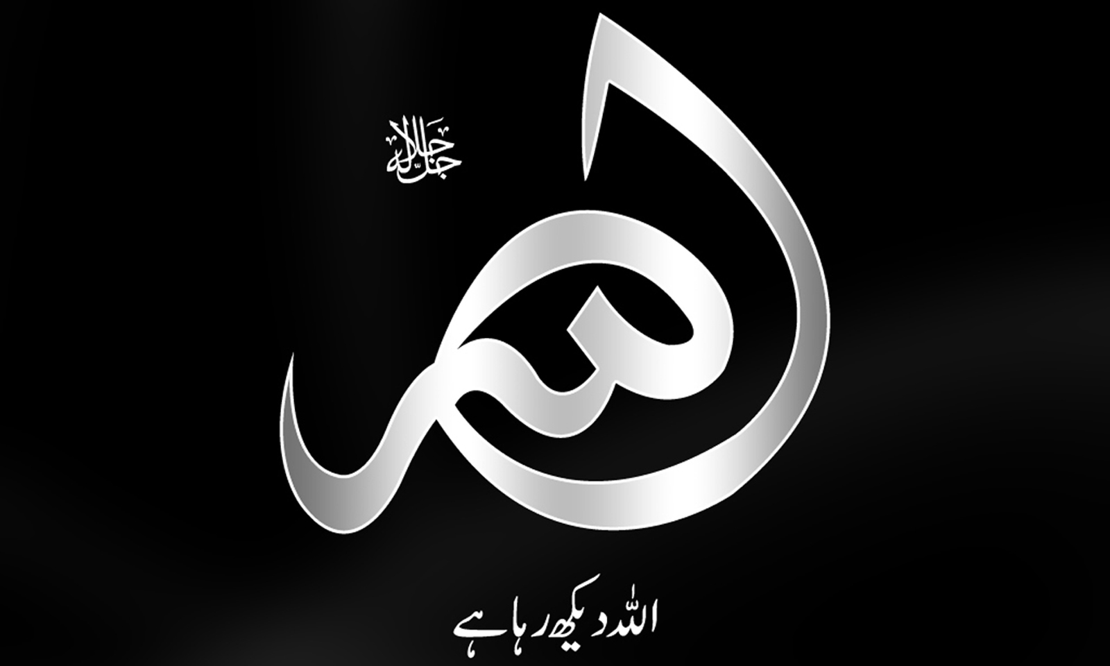 Allah Calligraphy Wallpaper Desktop With Resolution