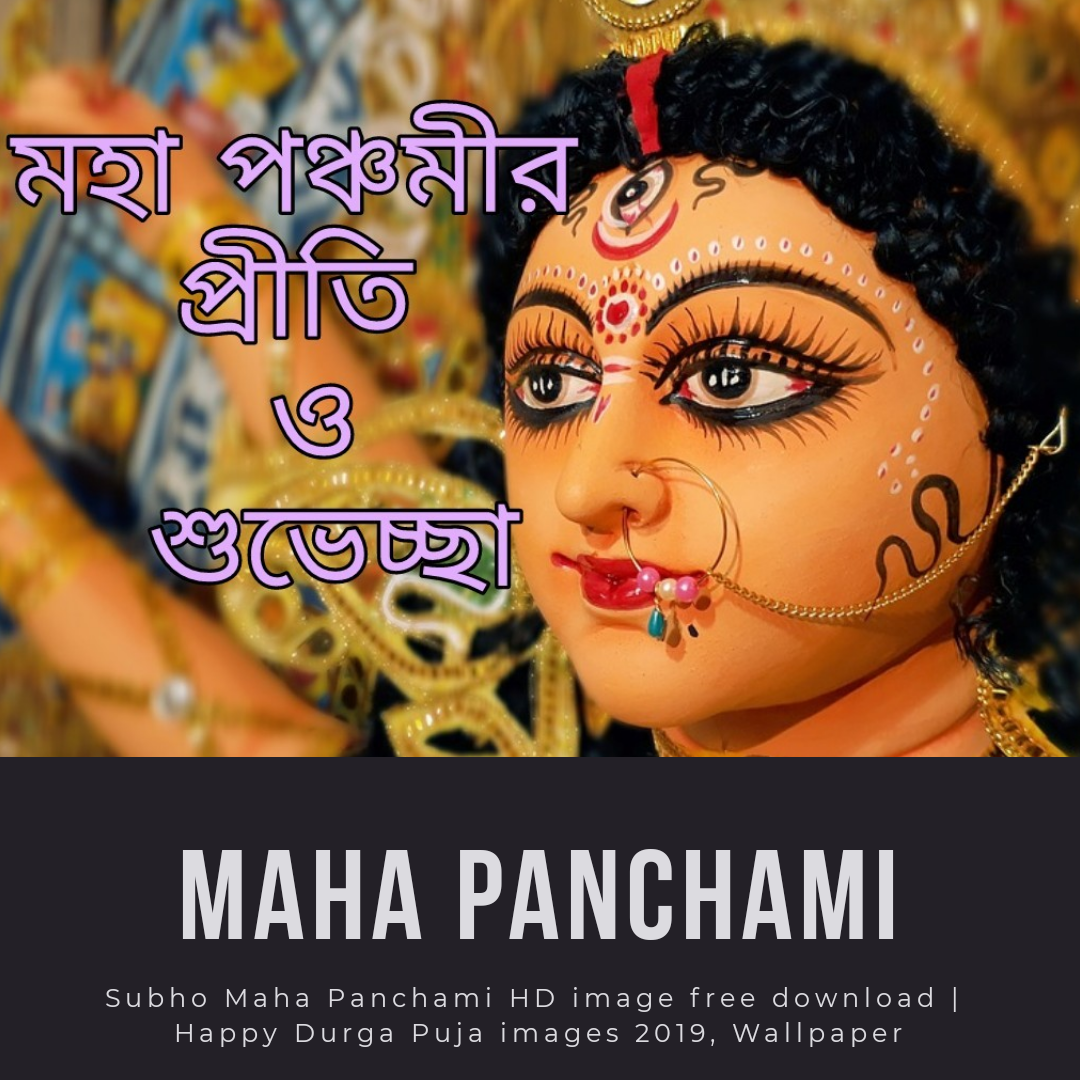 Subho Maha Panchami HD Image Happy Durga Puja