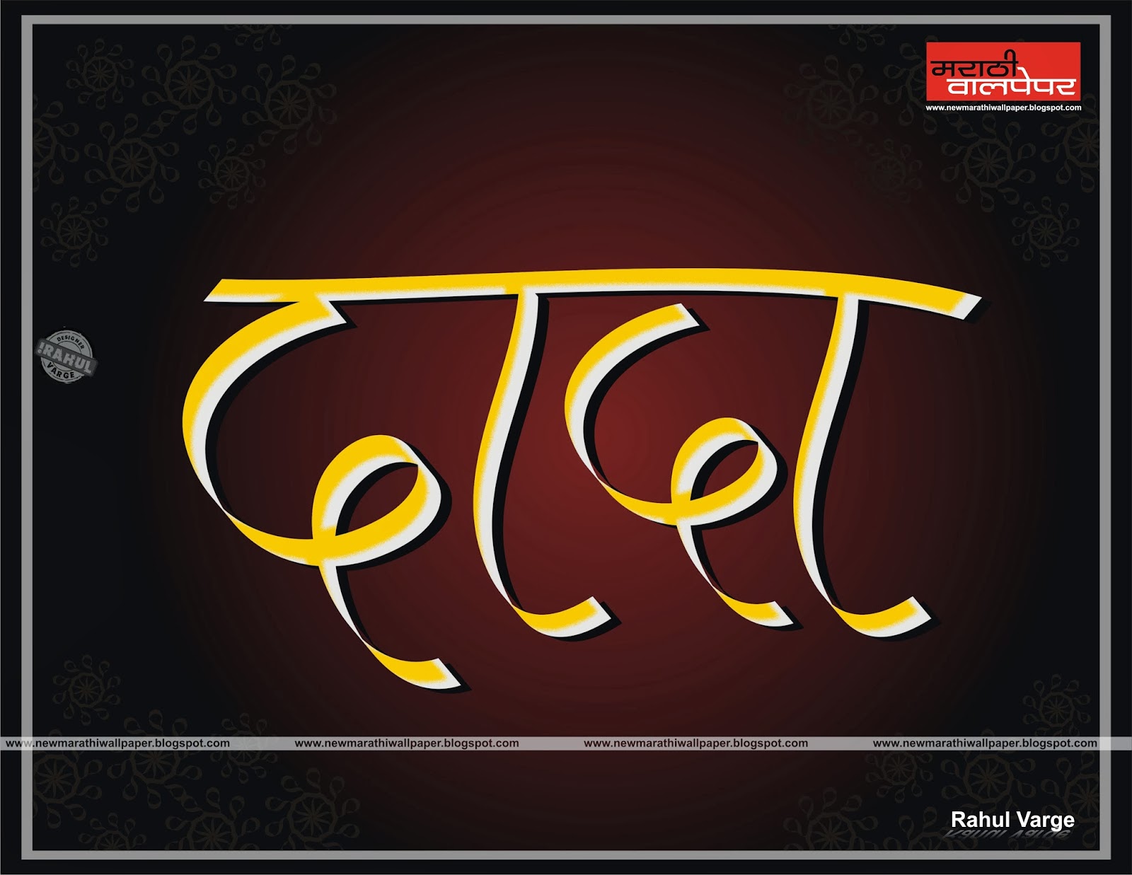 Free download Vijay Name Wallpaper Hd Dada Name In Marathi Hd Wallpapers  [1600x1237] for your Desktop, Mobile & Tablet | Explore 29+ Dada Backgrounds  | Dada Bhagwan Wallpaper,