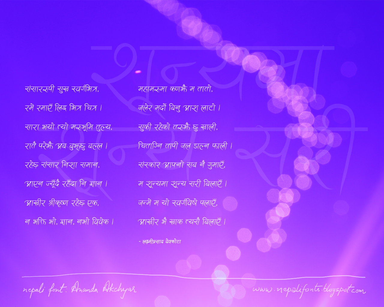 New Nepali Fonts Poems Wallpaper With Handwriting Font