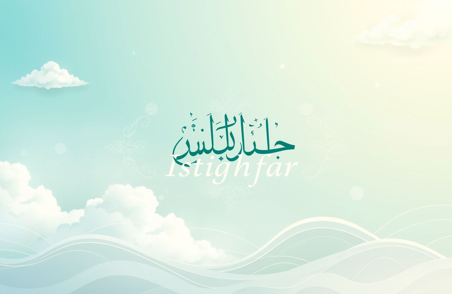 Istighfar Wallpaper