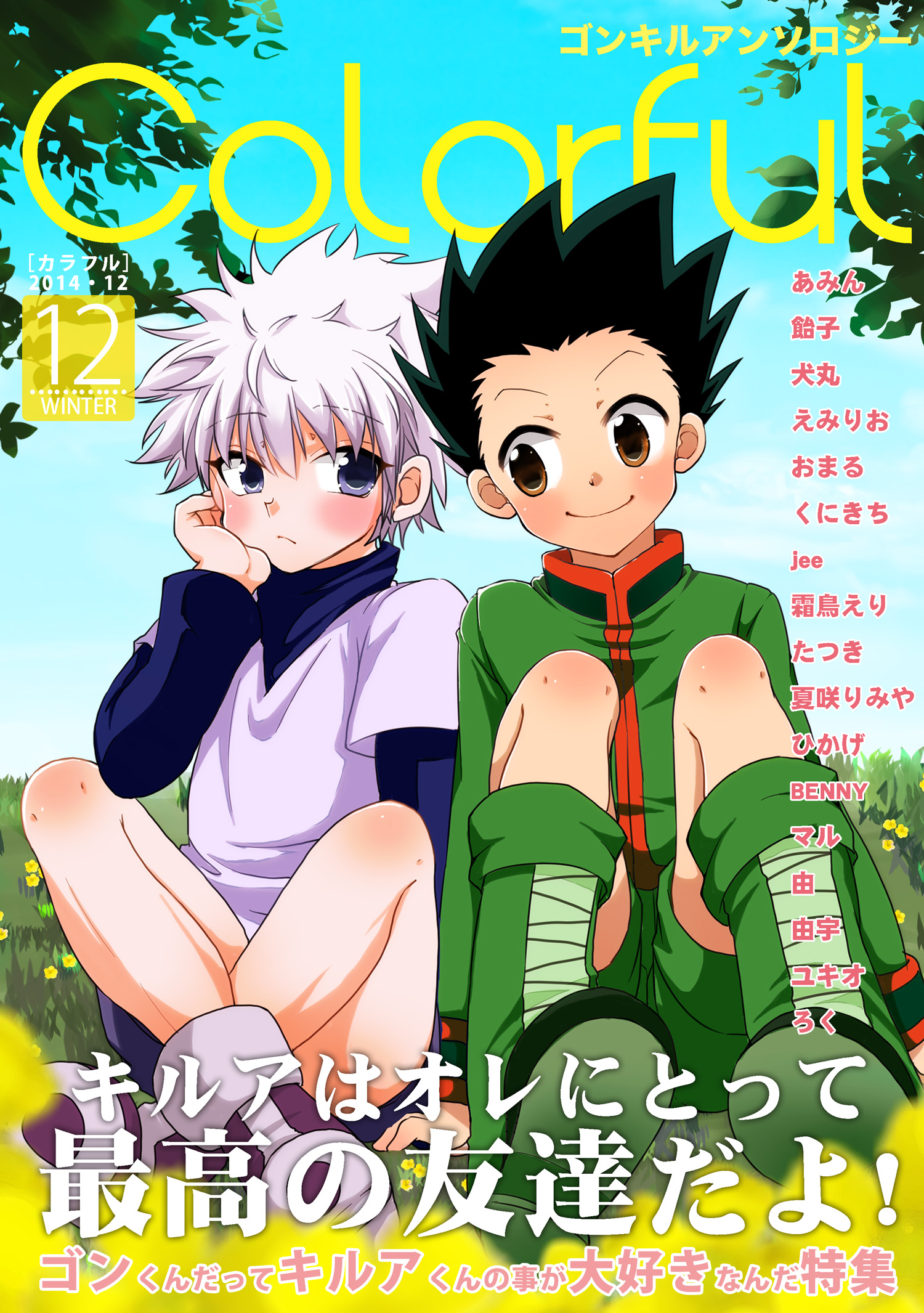 Hunter X Mobile Wallpaper