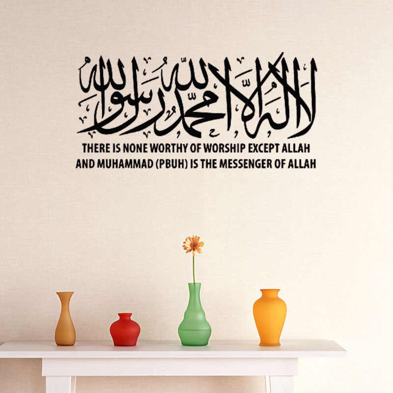 Shahada Kalima English Calligraphy Arabic Islam Wall Stickers Home