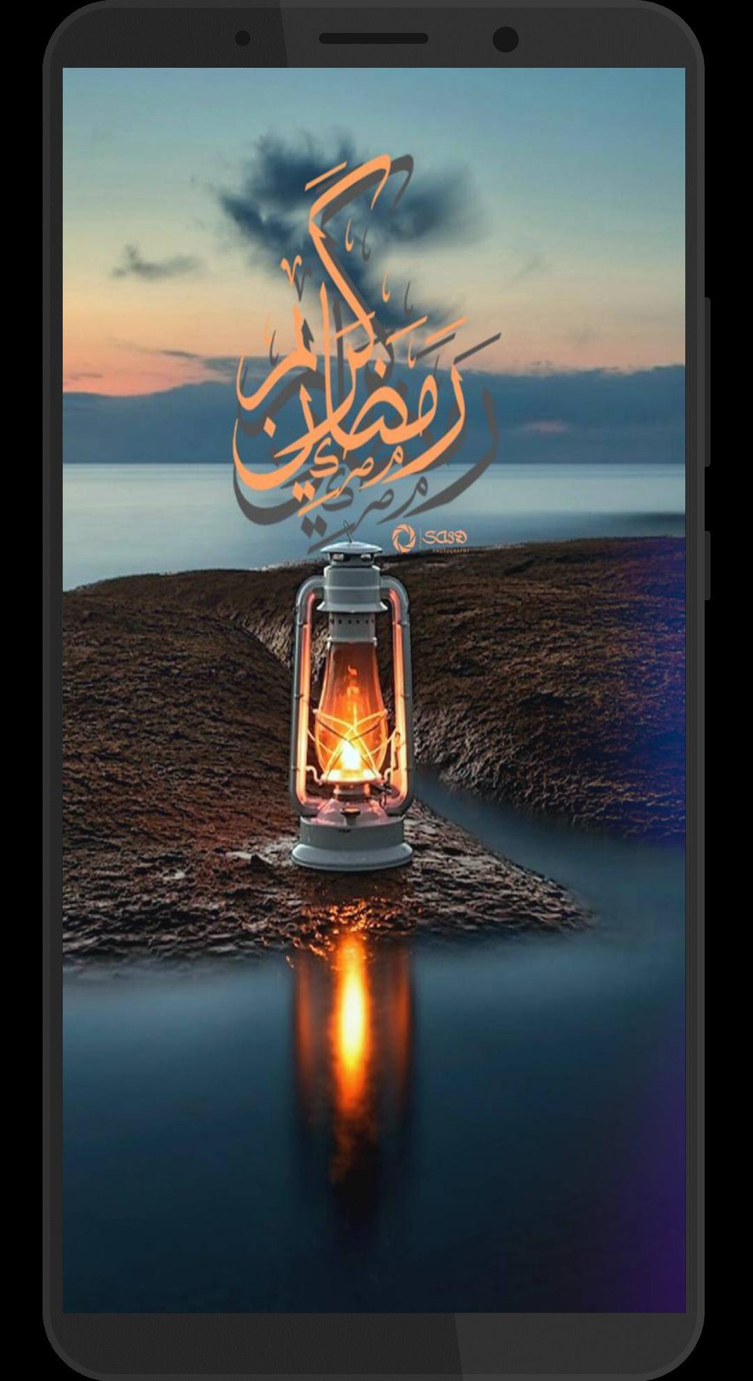 New Islamic Wallpaper 4k Ramadan Apk