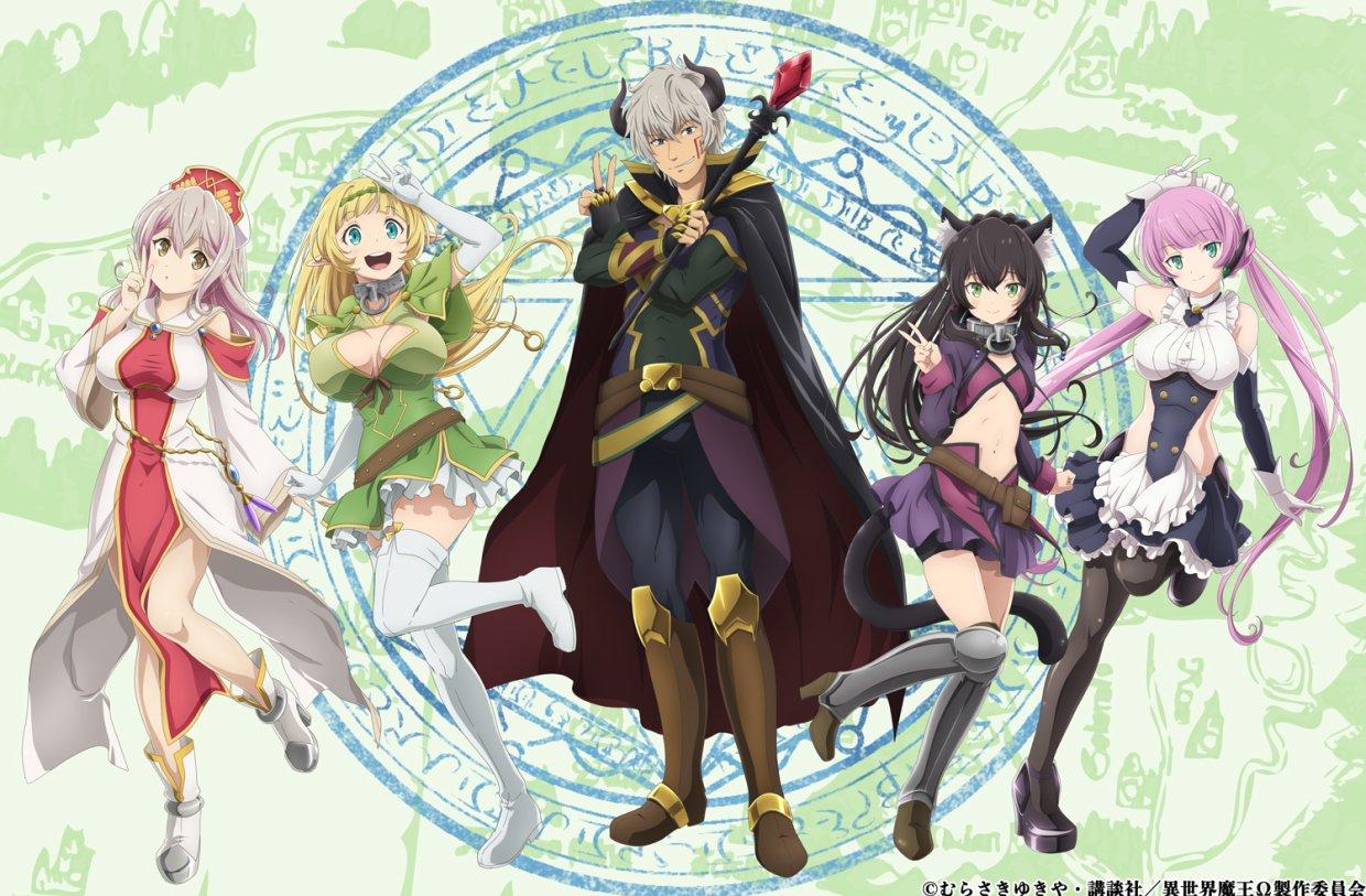 Anime News And Facts on X How Not to Summon a Demon Lord