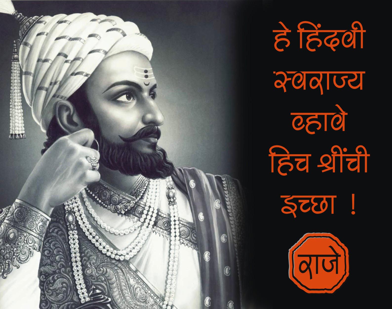 Shivaji Maharaj HD Wallpaper