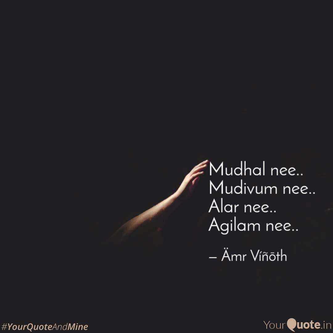 Mudhal Nee Mudivum Quotes Writings By Mr V Th