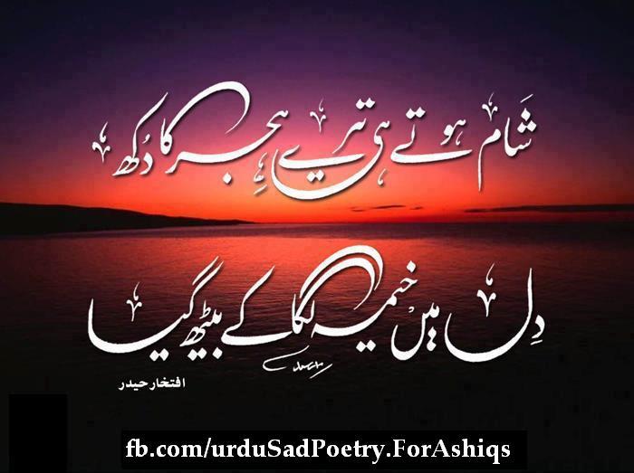 Urdu Poetry Wallpaper Angelztech