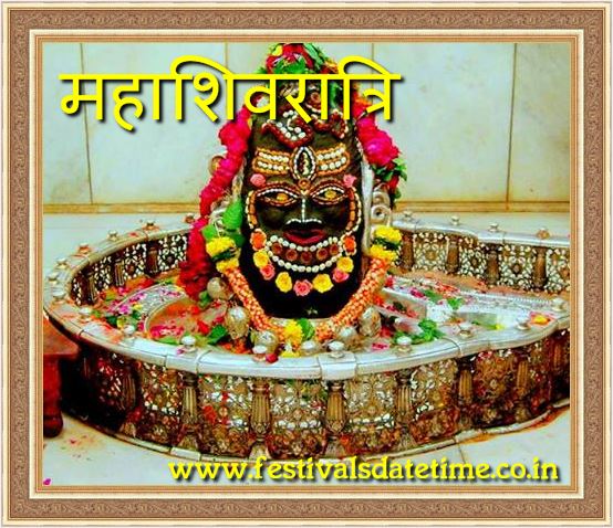 Maha Shivaratri Date Time In India
