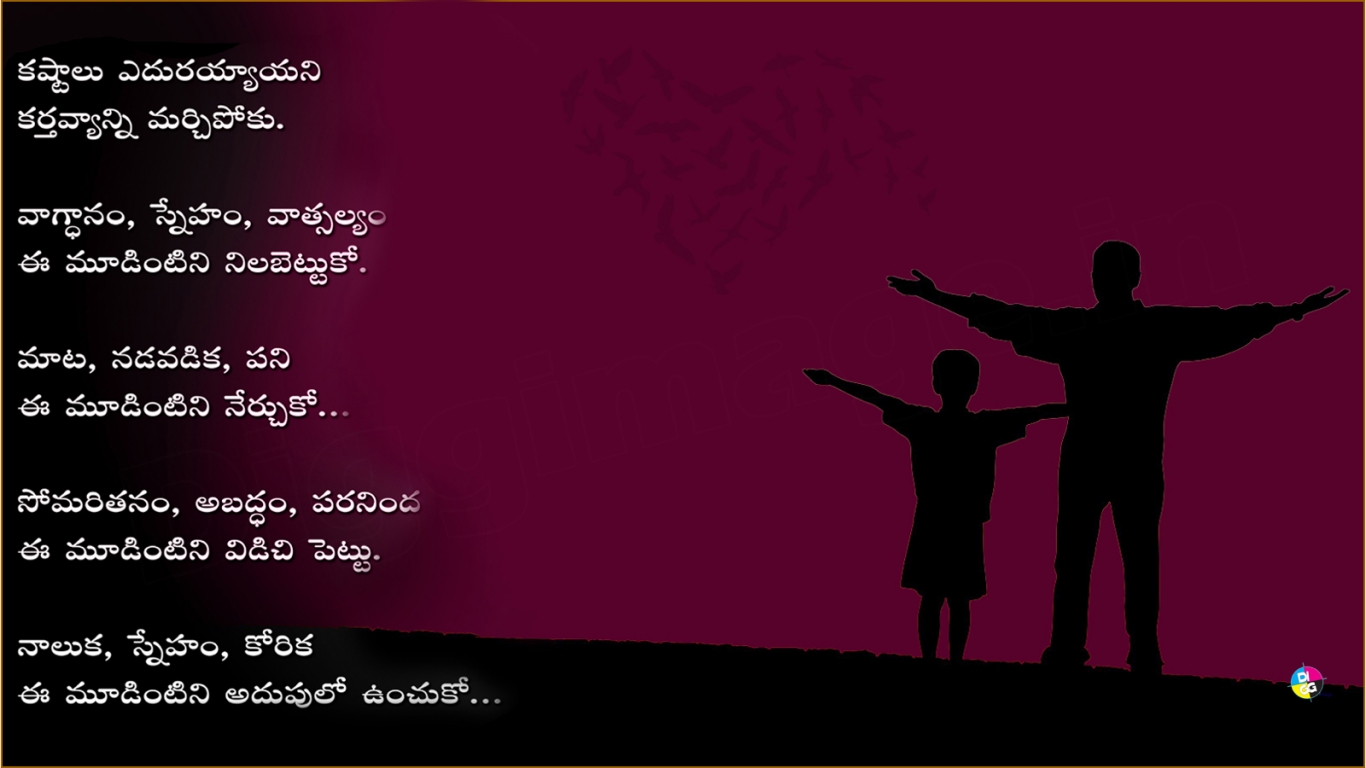 Free download Love Failure Telugu Quotes[1600x900 for your